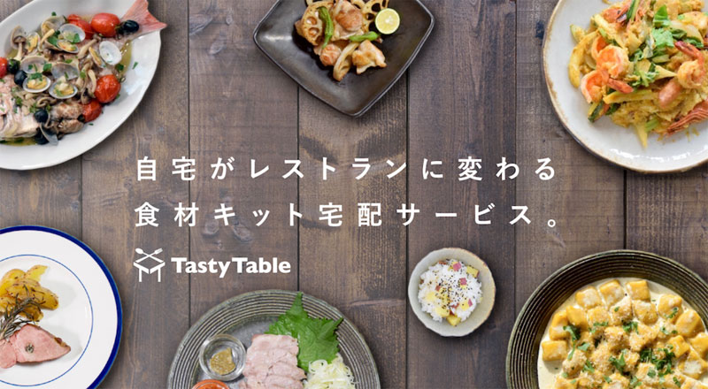TastyTable（テイスティーテーブル）のミールキット